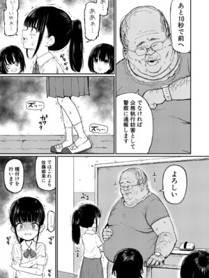 [うるしうろろ] 孕ませ教室-緊急種付け条例施行-_452_xroy