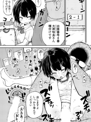 [うるしうろろ] 孕ませ教室-緊急種付け条例施行-_461_ffyk