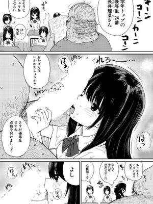 [うるしうろろ] 孕ませ教室-緊急種付け条例施行-_464_koco