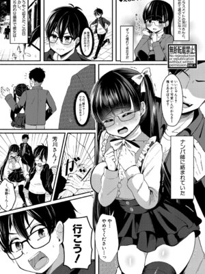 [えむみやにゃむ]『ぼくの勇気で、君は変わった。』