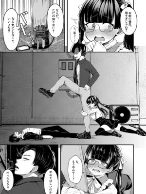 [えむみやにゃむ]『ぼくの勇気で、君は変わった。』_396_opjx