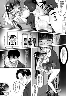 [えむみやにゃむ]『ぼくの勇気で、君は変わった。』_404_vawa