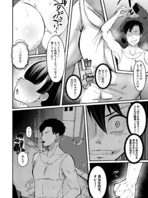 [えむみやにゃむ]『ぼくの勇気で、君は変わった。』_407_cgrq