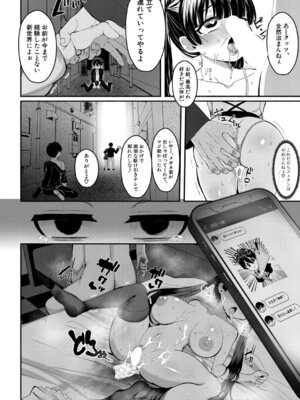 [えむみやにゃむ]『ぼくの勇気で、君は変わった。』_415_knwb