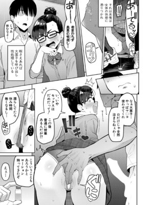 [ガラガラ太郎] オタク女友達と毎日だらだら遊んだりセックスしたりするだけ【前編】_290_faxk