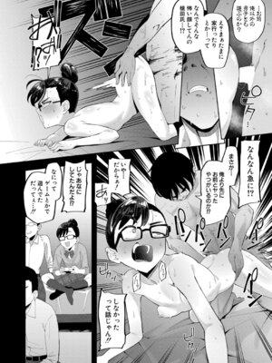 [ガラガラ太郎] オタク女友達と毎日だらだら遊んだりセックスしたりするだけ【前編】_299_ahqq