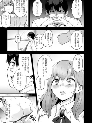 [さなつき] 性特区へようこそ【第1話】_142_hnkq