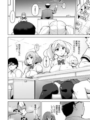 [さなつき] 性特区へようこそ【第1話】_145_fjfg