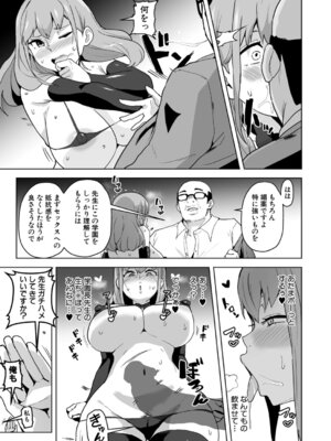 [さなつき] 性特区へようこそ【第1話】_148_ihky