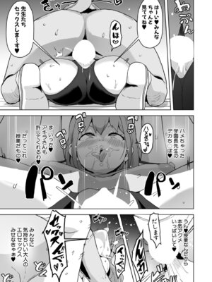 [さなつき] 性特区へようこそ【第1話】_156_vvhy