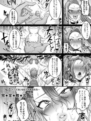 [ししゃもん] 拗らせメス犬のしつけ方_509_vsfr