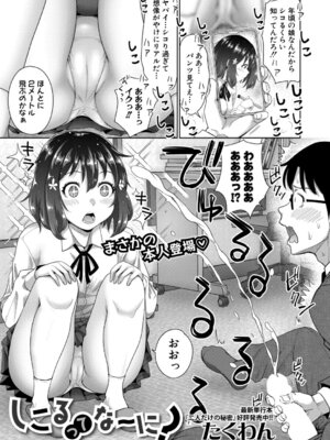 [たくわん] しこるってな〜に？