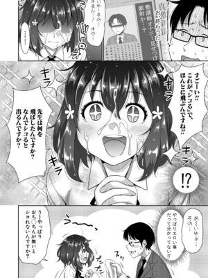 [たくわん] しこるってな〜に？_199_lyry