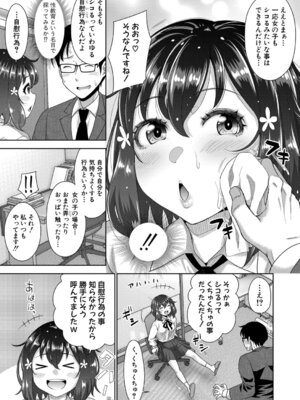 [たくわん] しこるってな〜に？_200_yaxy