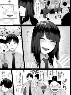 [ちゃがた悠] 杏奈の抱擁_256_wgot