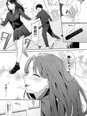 [ちゃがた悠] 杏奈の抱擁_270_jlef