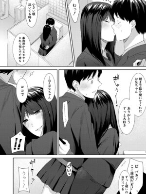 [ちゃがた悠] 杏奈の抱擁_271_ekfd