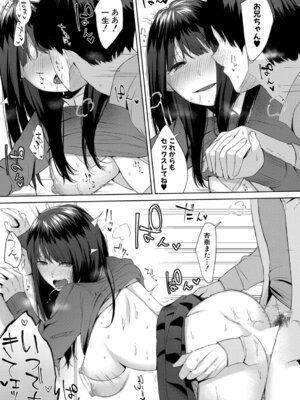 [ちゃがた悠] 杏奈の抱擁_280_erav