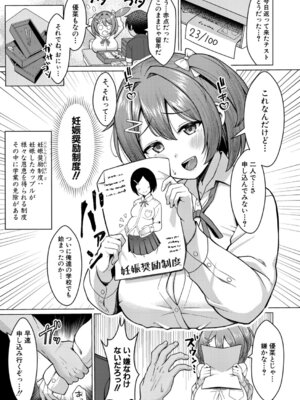 [ねこじまさき] はらませアンバランス_164_hnas