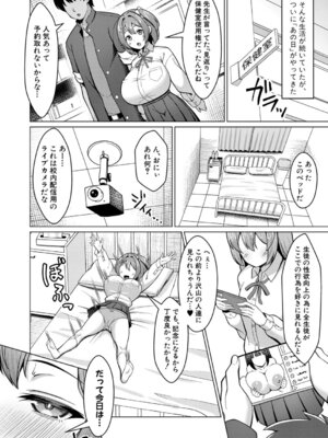 [ねこじまさき] はらませアンバランス_181_xnbl