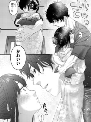 [ほげらむ] もっと×2いとこエッチ_013_jxoj