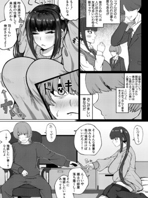 [やくや] ものたりない関係値_368_wnrb