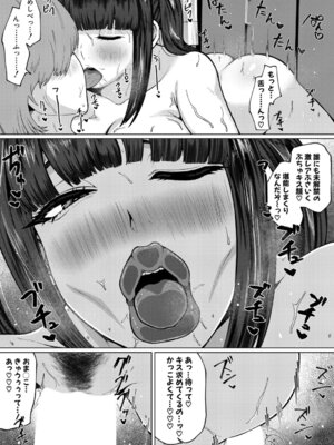 [やくや] ものたりない関係値_386_xjfg