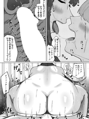 [やくや] ものたりない関係値_387_wxyk