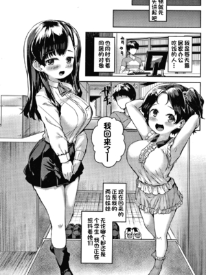 [崎森ダン]二兎が迫る [一只麻利的鸽子汉化][lawelss个人重嵌][無修正]_002