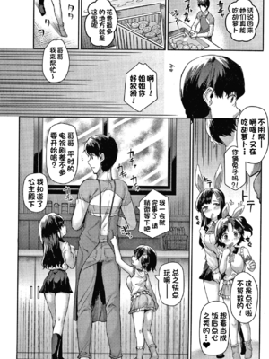 [崎森ダン]二兎が迫る [一只麻利的鸽子汉化][lawelss个人重嵌][無修正]_004