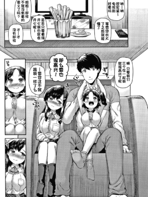 [崎森ダン]二兎が迫る [一只麻利的鸽子汉化][lawelss个人重嵌][無修正]_005