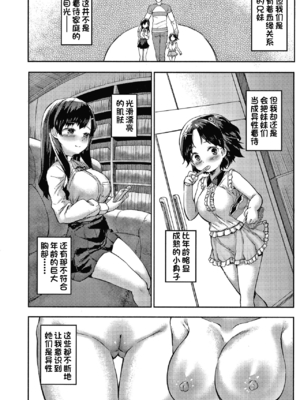 [崎森ダン]二兎が迫る [一只麻利的鸽子汉化][lawelss个人重嵌][無修正]_008