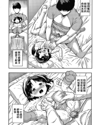 [崎森ダン]二兎が迫る [一只麻利的鸽子汉化][lawelss个人重嵌][無修正]_028