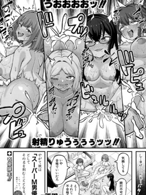 [よねすけ] エムオーディション_577_clto