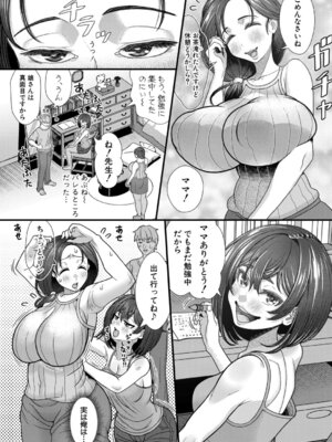 [をすし] 特別授業〜母娘まとめてお世話します〜_307_lgqa