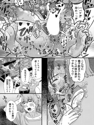[をすし] 特別授業〜母娘まとめてお世話します〜_326_vcaw