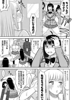 [長い草] ヒプノはぁれむ【第6話】_232_vhke