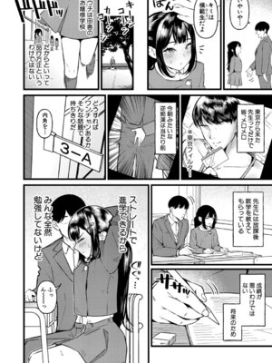 [南院ビート] メイビー模範生！？_529_arby