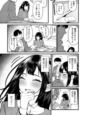 [南院ビート] メイビー模範生！？_530_esad