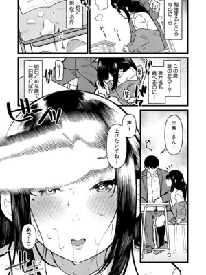 [南院ビート] メイビー模範生！？_538_ohjd