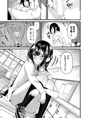 [南院ビート] メイビー模範生！？_550_tlvf