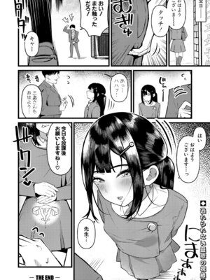 [南院ビート] メイビー模範生！？_551_tpyh