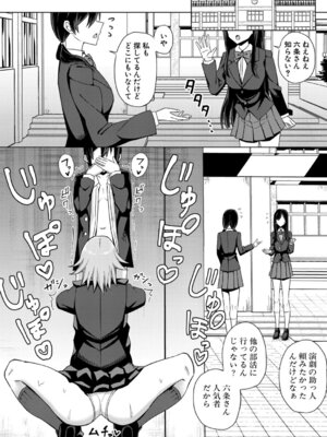 [栗飴くるる] 王子様なあの娘はエッチがお好き！？_343_cmno