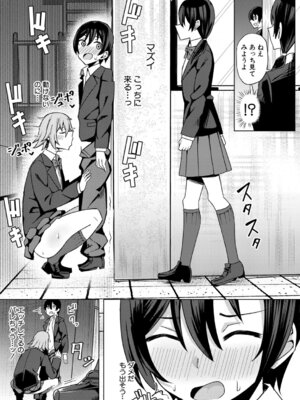 [栗飴くるる] 王子様なあの娘はエッチがお好き！？_346_pbie