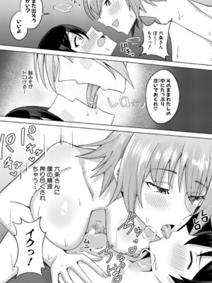 [栗飴くるる] 王子様なあの娘はエッチがお好き！？_361_sdyv