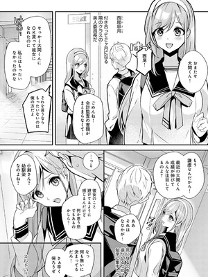 [ann]幼馴染との拗らセッ・・・！_404_uamu