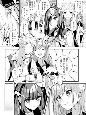 [ann]幼馴染との拗らセッ・・・！_405_jswk