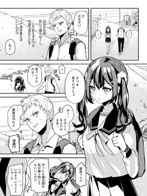 [ann]幼馴染との拗らセッ・・・！_406_csfa