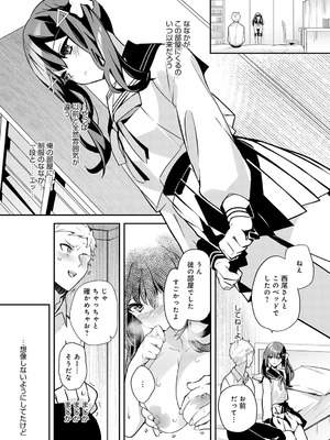 [ann]幼馴染との拗らセッ・・・！_410_uiso