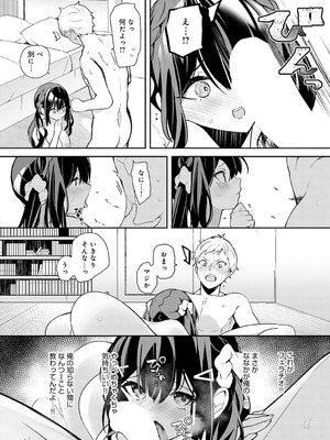 [ann]幼馴染との拗らセッ・・・！_412_cysg